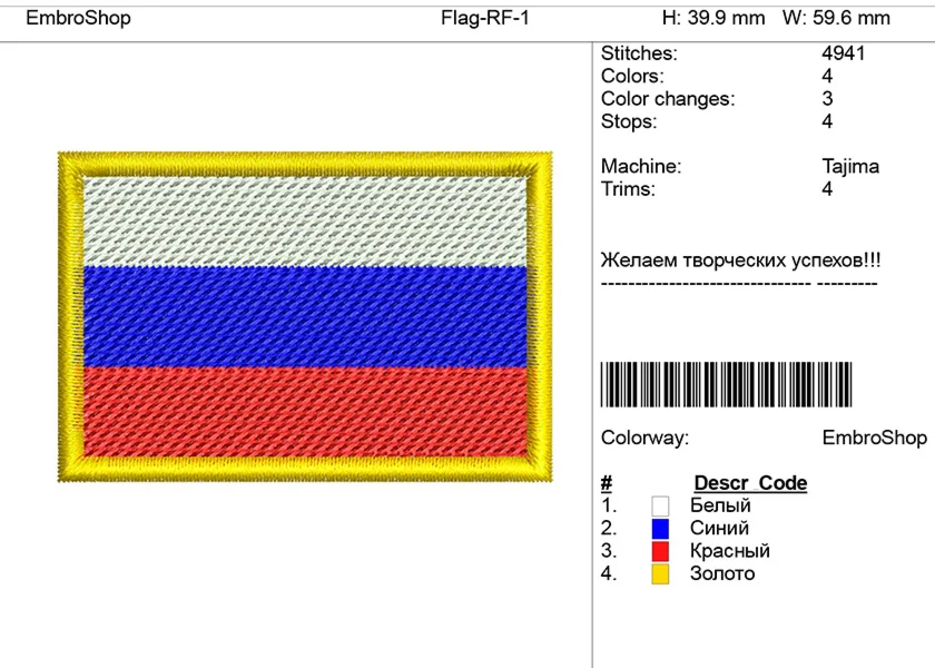 Дизайн нашивки 