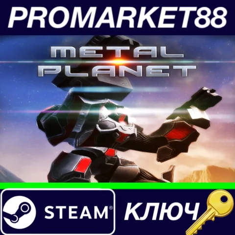 ⭐ Metal Planet Steam КЛЮЧ  GLOBAL