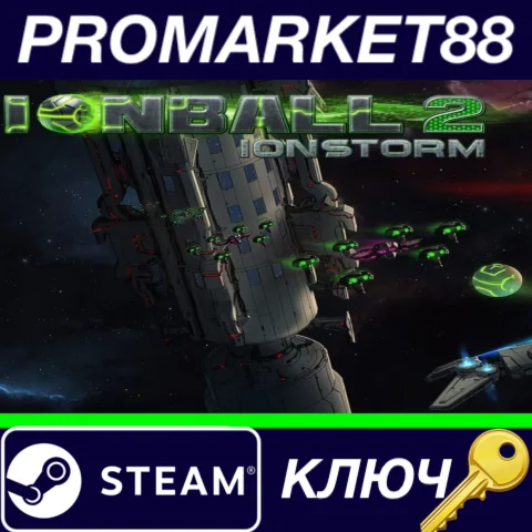 ⭐ Ionball 2: Ionstorm Steam КЛЮЧ  GLOBAL