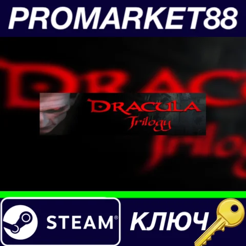 ⭐ Dracula Trilogy Steam КЛЮЧ  GLOBAL