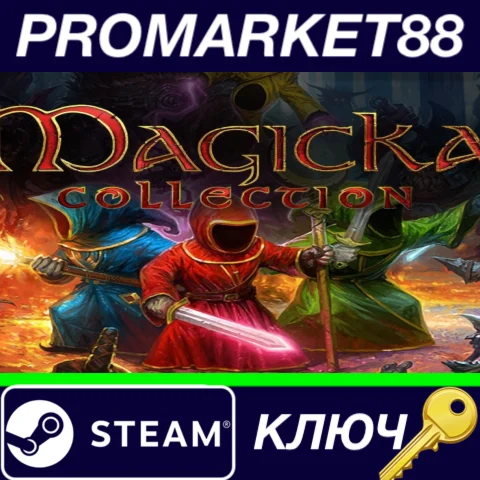 ⭐ Magicka: Collection Steam КЛЮЧ  GLOBAL