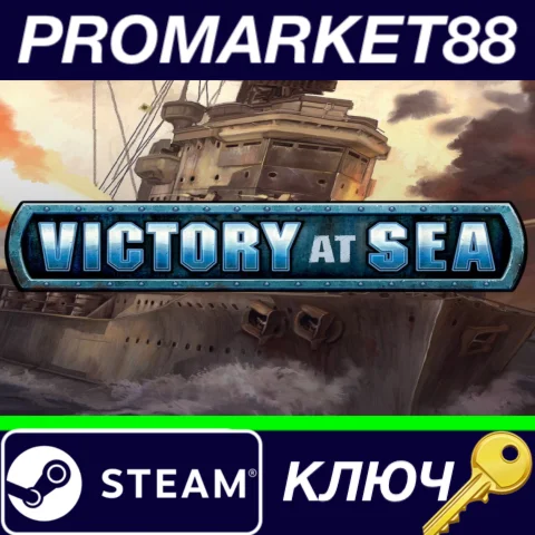 ⭐ Victory At Sea Steam КЛЮЧ  GLOBAL