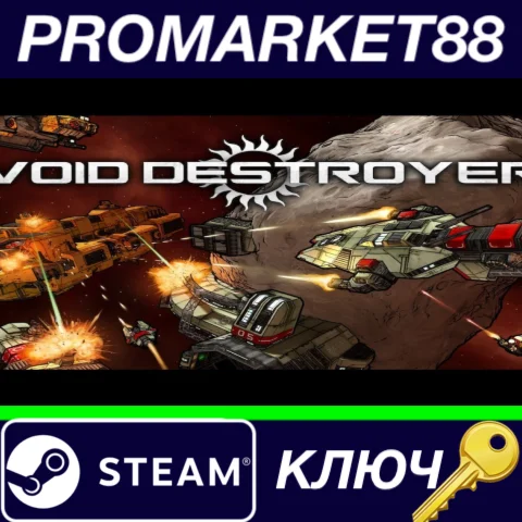 ⭐ Void Destroyer Steam КЛЮЧ  GLOBAL