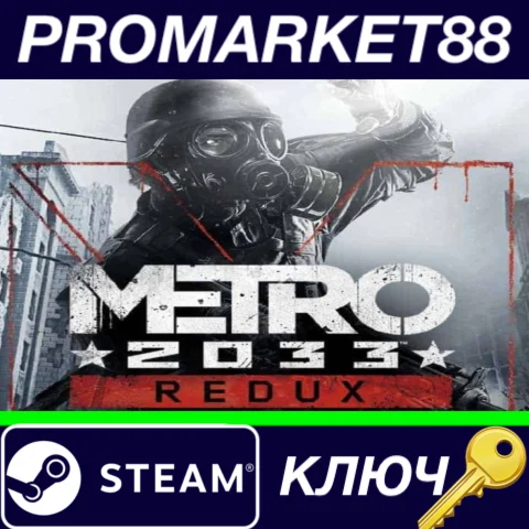 ⭐ Metro 2033 Redux Steam КЛЮЧ  GLOBAL