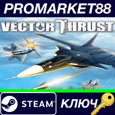 ⭐ Vector Thrust Steam КЛЮЧ  GLOBAL