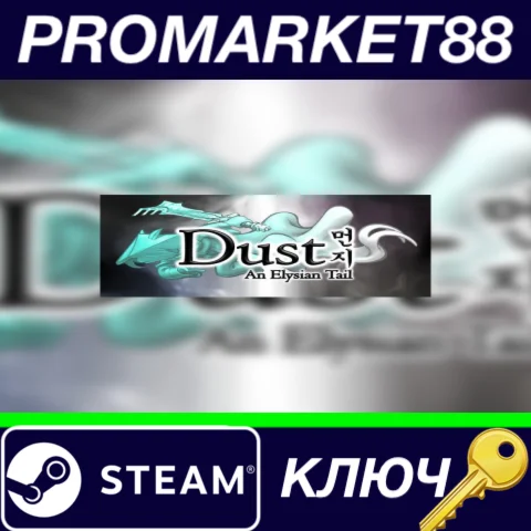 ⭐ Dust: An Elysian Tail Steam КЛЮЧ  GLOBAL