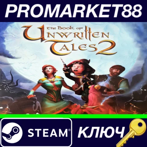 ⭐The Book of Unwritten Tales 2 Steam КЛЮЧ GLOBAL