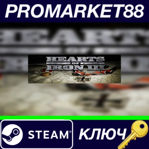 Hearts of Iron III Complete Pack Steam КЛЮЧ