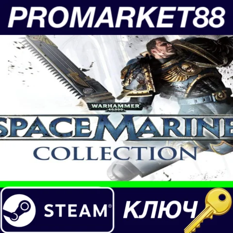 ⭐ Warhammer 40,000: Space Marine Collection Steam КЛЮЧ