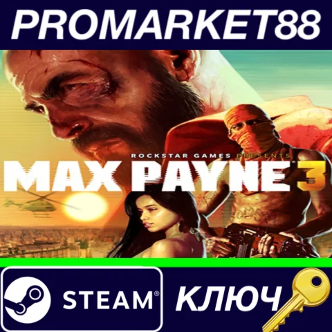 ⭐ Max Payne 3 EU Steam КЛЮЧ  ЕВРОПА