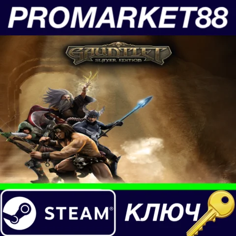 ⭐ Gauntlet Steam КЛЮЧ  GLOBAL