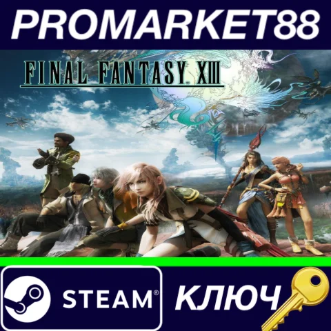 ⭐ Final Fantasy XIII Steam КЛЮЧ  GLOBAL