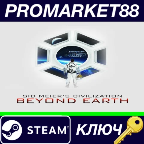 ⭐ Sid Meier's Civilization: Beyond Earth Steam КЛЮЧ