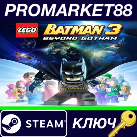 ⭐LEGO Batman 3: Beyond Gotham Steam КЛЮЧ GLOBAL