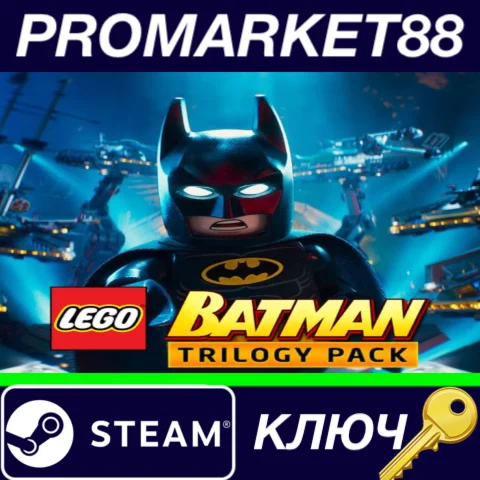 ⭐ LEGO Batman Trilogy Steam КЛЮЧ  GLOBAL
