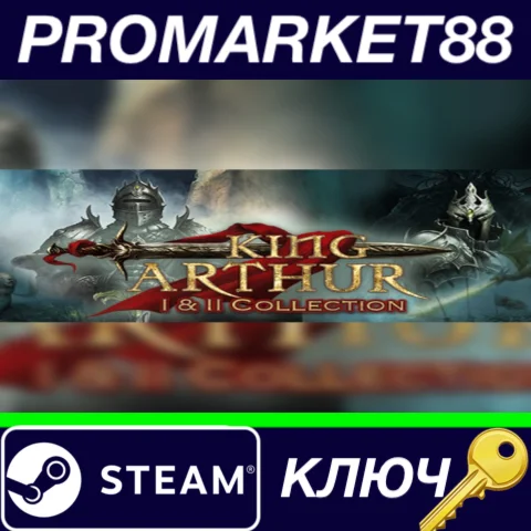 ⭐ King Arthur and King Arthur II Collection Steam КЛЮЧ