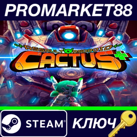 ⭐ Assault Android Cactus Steam КЛЮЧ  GLOBAL
