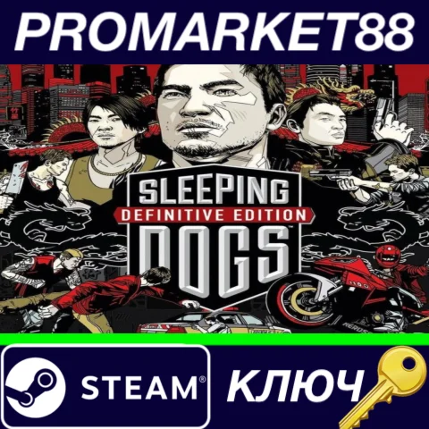 ⭐Sleeping Dogs Definitive Edition Steam КЛЮЧ ЕВРОПА