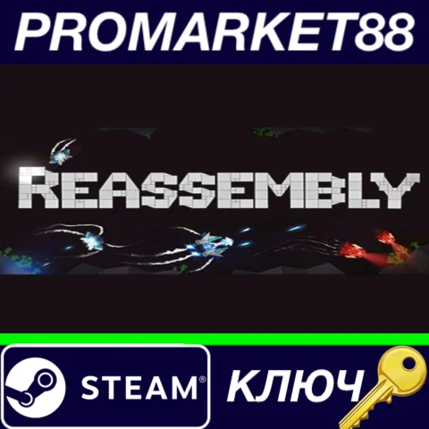 ⭐ Reassembly Steam КЛЮЧ  GLOBAL