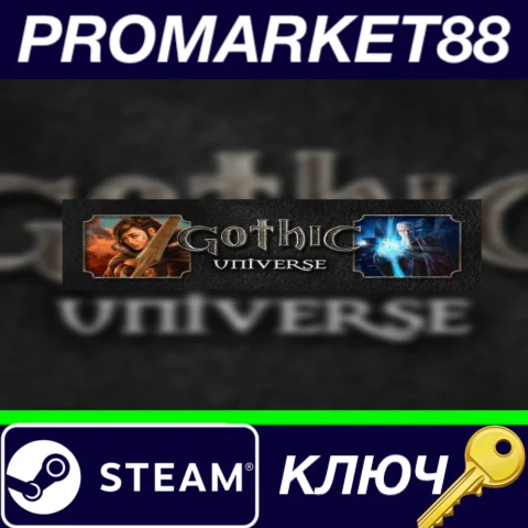 ⭐Gothic Universe Edition EU Steam КЛЮЧ ЕВРОПА