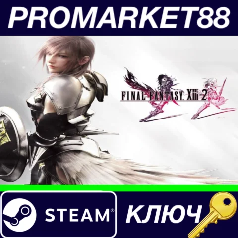 ⭐ Final Fantasy XIII-2 Steam КЛЮЧ  GLOBAL