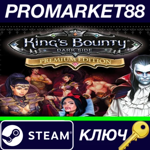 ⭐ King's Bounty: Dark Side Premium Edition Steam КЛЮЧ