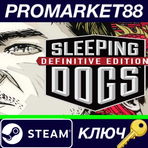 ⭐Sleeping Dogs Definitive Edition EU Steam КЛЮЧ ЕВРОП