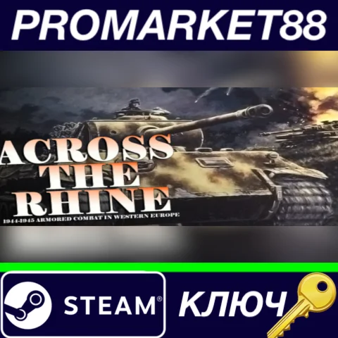 ⭐ Across The Rhine Steam КЛЮЧ  GLOBAL