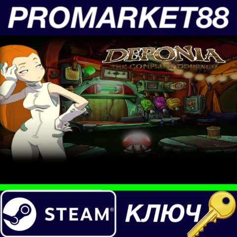 ⭐Deponia: The Complete Journey Steam КЛЮЧ GLOBAL