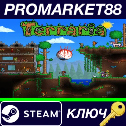 ⭐ Terraria Steam КЛЮЧ 🔑 GLOBAL