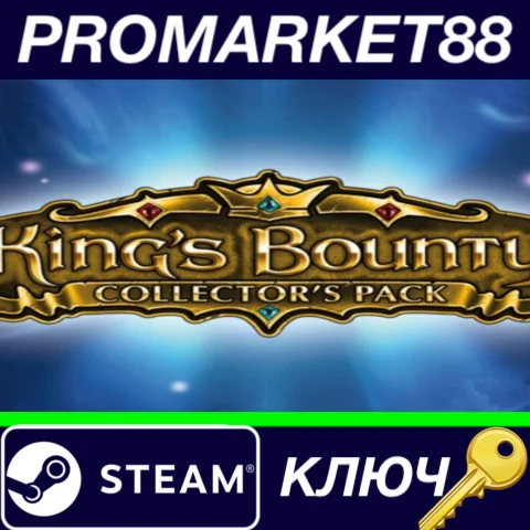 ⭐King's Bounty: Collector's Pack Steam КЛЮЧ GLOBAL