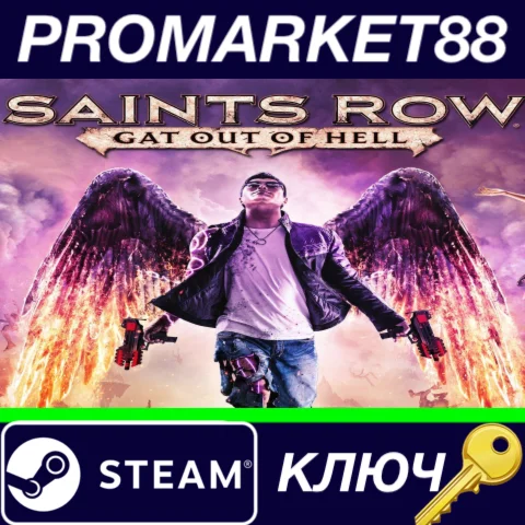⭐Saints Row: Gat out of Hell Steam КЛЮЧ ЕВРОПА