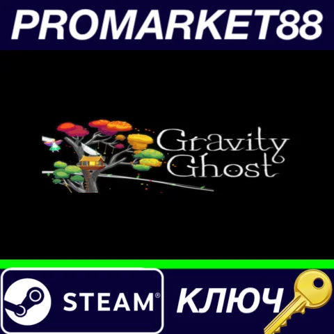 ⭐ Gravity Ghost Steam КЛЮЧ  GLOBAL