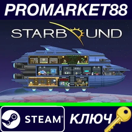 ⭐ Starbound Steam КЛЮЧ 🔑 GLOBAL