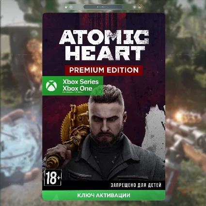 Ключ | Atomic Heart - Premium Edition (XBOX)