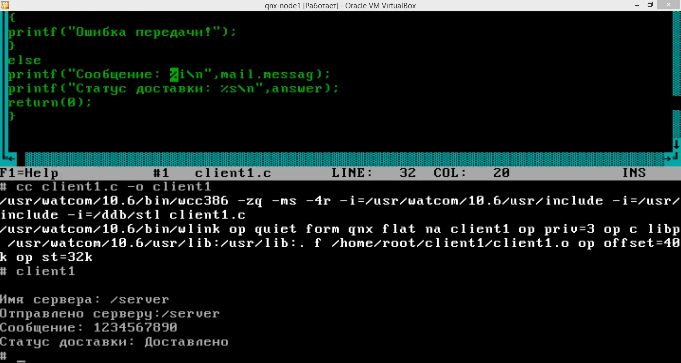 Лабораторная работа по ОСРВ QNX 4.25