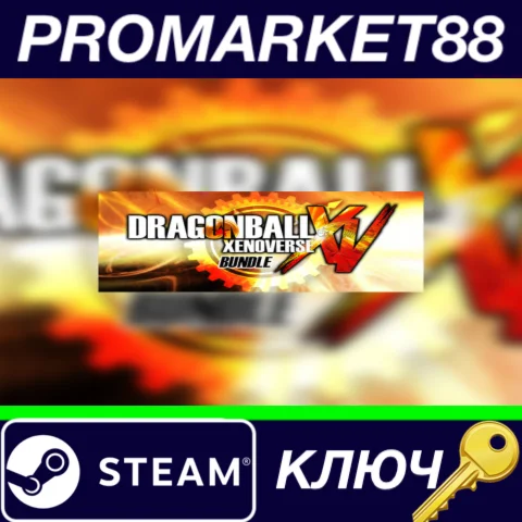 ⭐Dragon Ball Xenoverse Bundle Steam КЛЮЧ ЕВРОПА