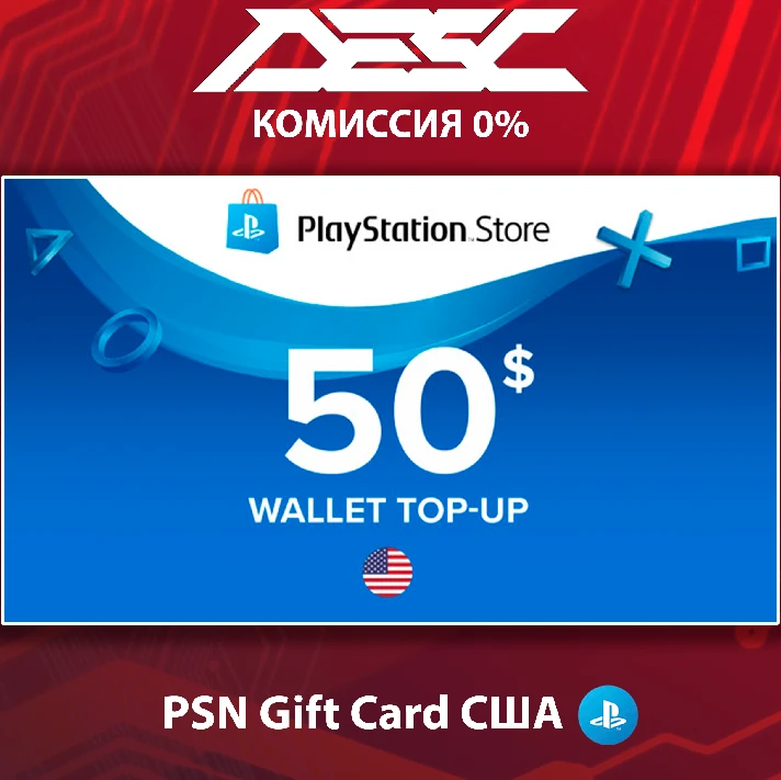 🎮 GIFT CARD PSN 💳 USA 🌟 50 USD