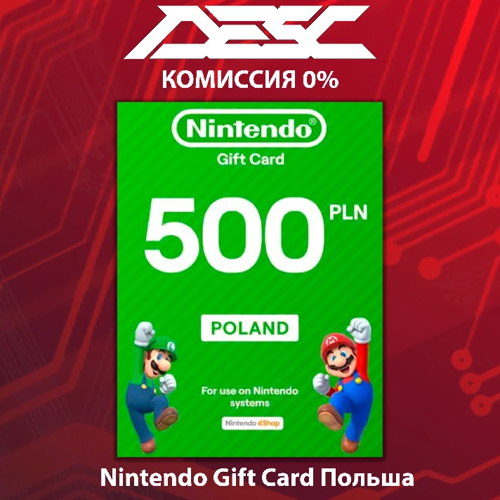 🔴 Gift Card Nintendo eShop 💳 POLAND 🌟 500 PLN