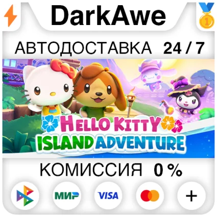 Hello Kitty Island Adventure STEAM•RU ⚡ ️АВТО 💳 0%