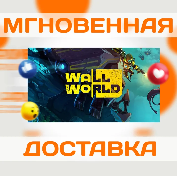 Wall World\Steam\Весь Мир + РФ\Ключ