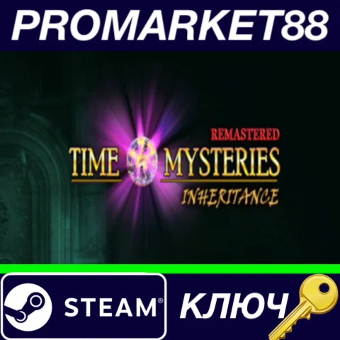 ⭐ Time Mysteries: Inheritance - Remastered Steam КЛЮЧ