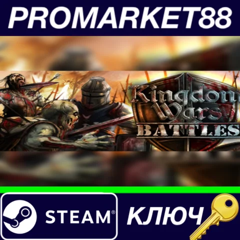 ⭐ Kingdom Wars 2: Battles Steam КЛЮЧ  GLOBAL