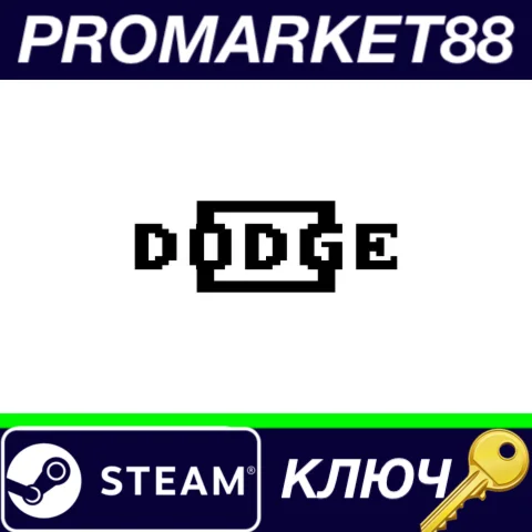 ⭐ Dodge Steam КЛЮЧ  GLOBAL