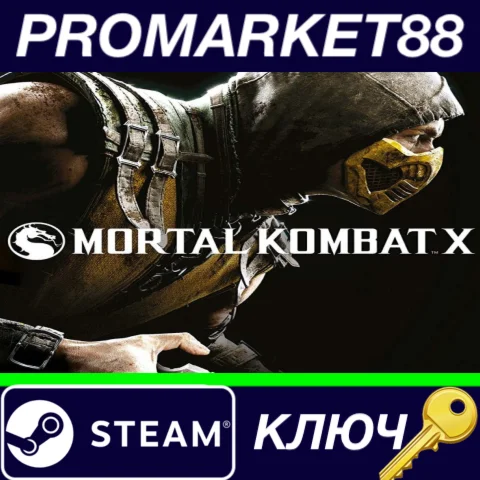⭐ Mortal Kombat X Steam КЛЮЧ  ЕВРОПА