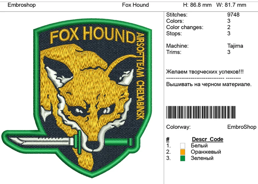 Вышивка шеврон 