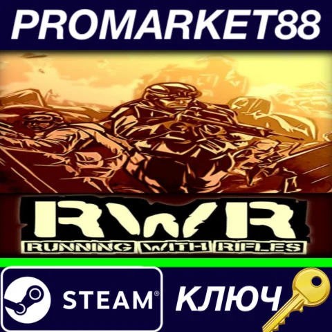 ⭐ RUNNING WITH RIFLES Steam КЛЮЧ  GLOBAL