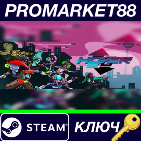 ⭐ Hover Steam КЛЮЧ  GLOBAL
