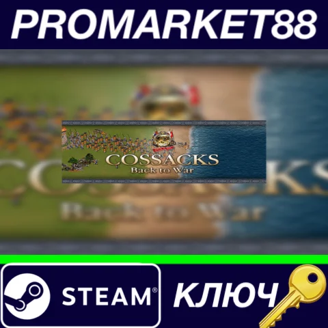 Cossacks: Back to War Steam КЛЮЧ