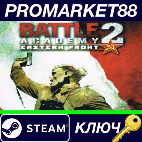 ⭐Battle Academy 2: Eastern Front Steam КЛЮЧ GLOBAL